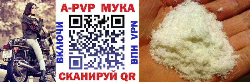 Купить  Лыткарино  APVP Соль 