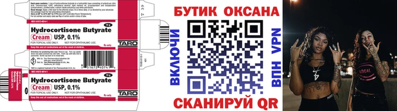 БУТИРАТ буратино  Купить закладки  Лыткарино 