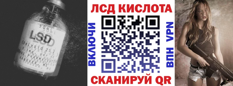 ЛСД экстази кислота  Купить закладки  Лыткарино 