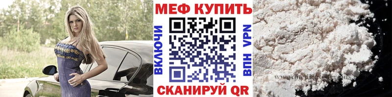 Меф mephedrone Купить где Лыткарино