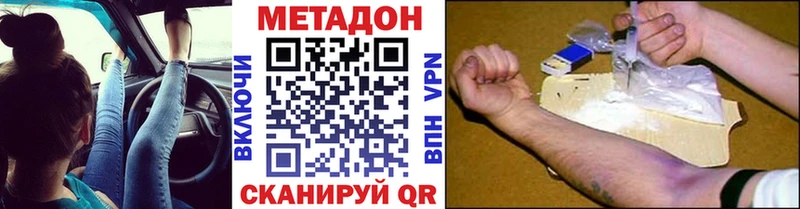 МЕТАДОН methadone  Купить  Лыткарино 